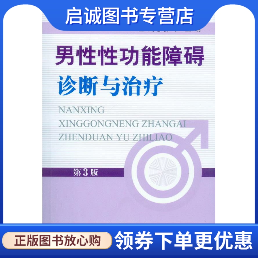 一肢功能重度障碍标准_性功能障碍挂什么科室_性身份障碍是一种偏执性精神病