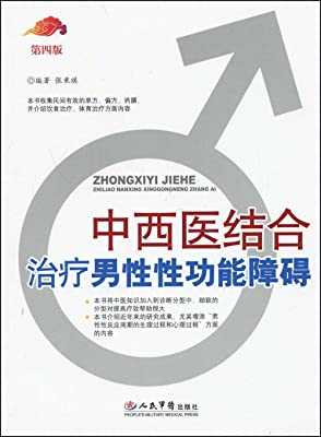 性功能障碍挂什么科室_性身份障碍是一种偏执性精神病_一肢功能重度障碍标准