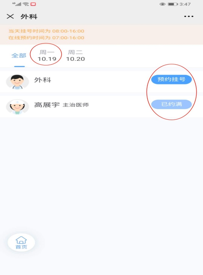 广州医院预约中心电话_中心医院预约挂号电话_北医三院生殖中心专家挂号预约