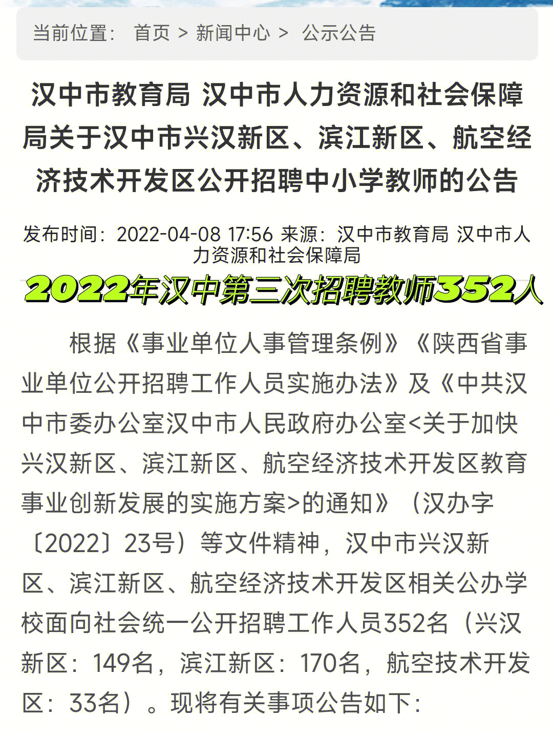 汉中中心医院客服电话_汉中中心医院招聘信息_汉中中心医院产科韩星