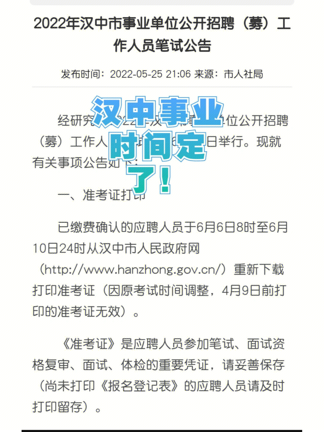 汉中中心医院产科韩星_汉中中心医院客服电话_汉中中心医院招聘信息