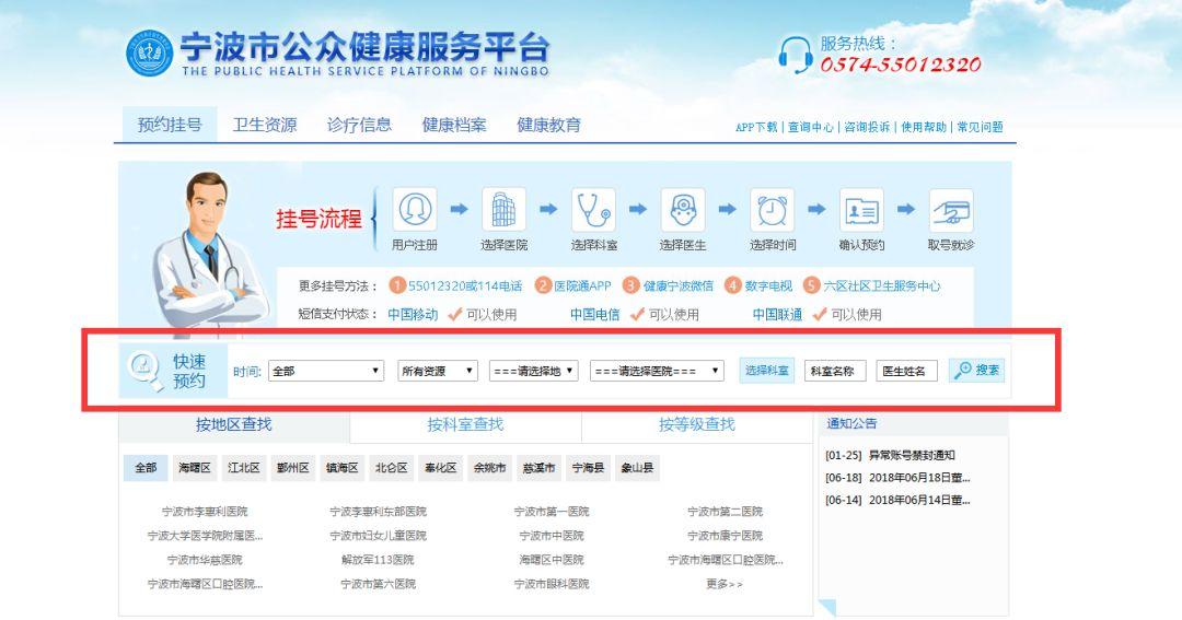 黄石中心医院电话挂号_大连中心医院电话挂号_中心医院预约挂号电话