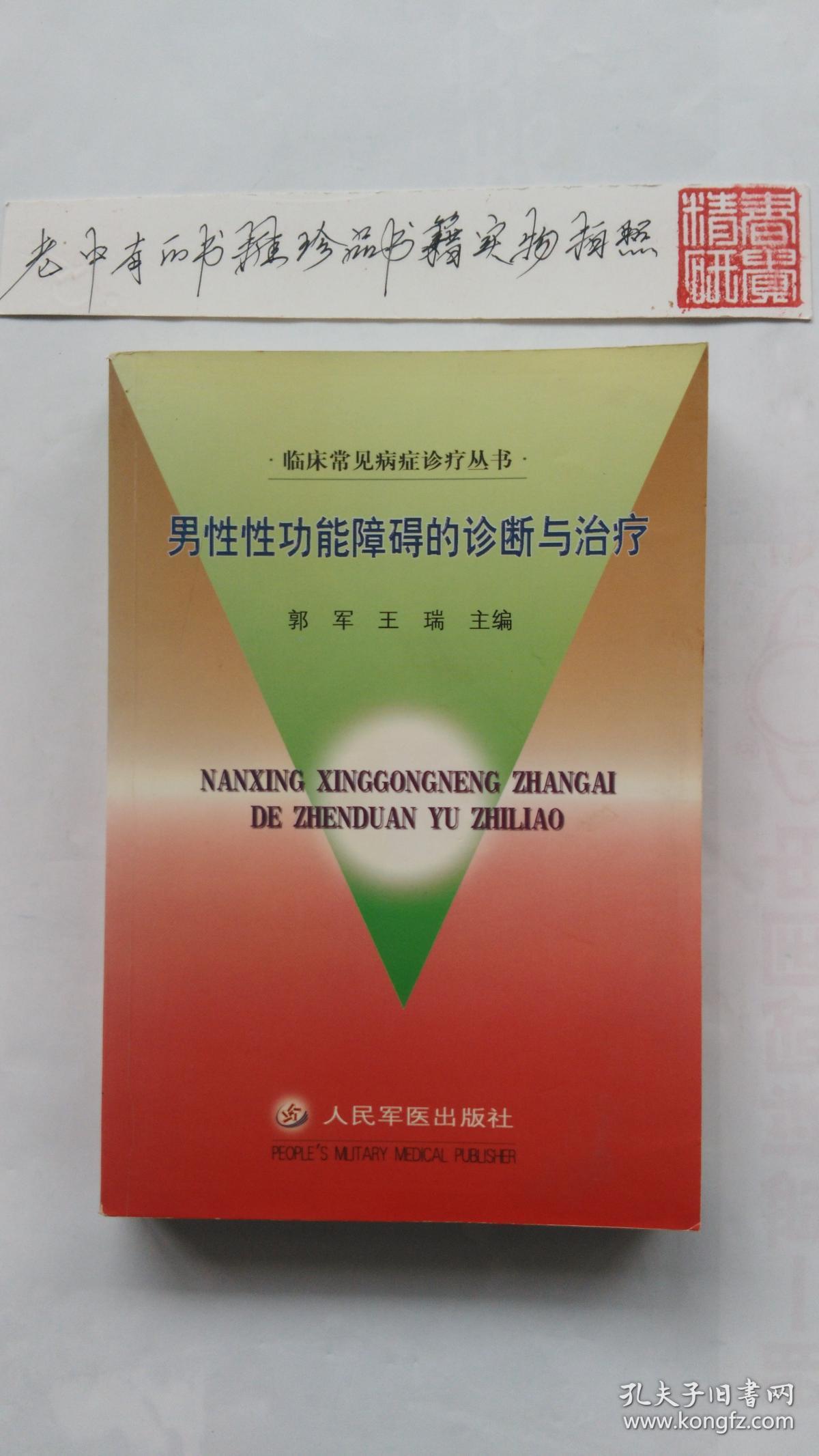 颈性视力障碍_性功能障碍挂什么科室_高功能自闭症谱系障碍