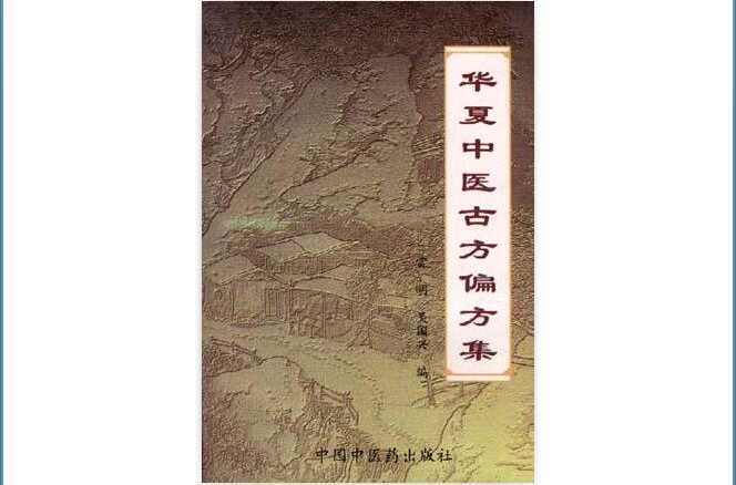 怎样关注中医古方网_古方减肥是怎么减肥_中医古方减肥