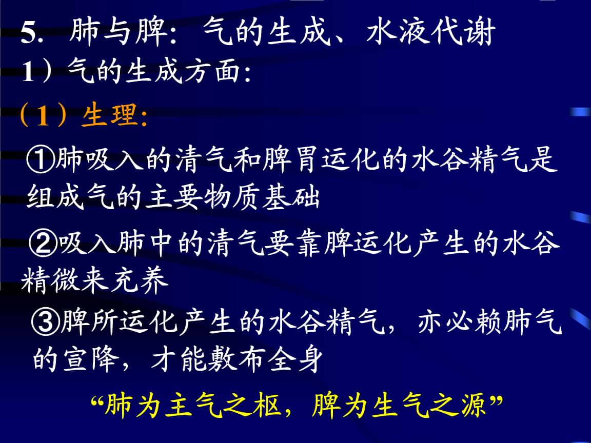 中医怎么治疗血精_血精中医的治疗_血精中医治疗效果好吗