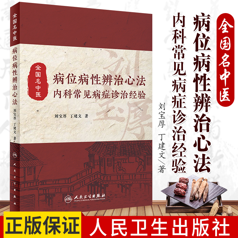 北京疑难房贷款_北京中医疑难病研究会_疑难性精神病中医治疗