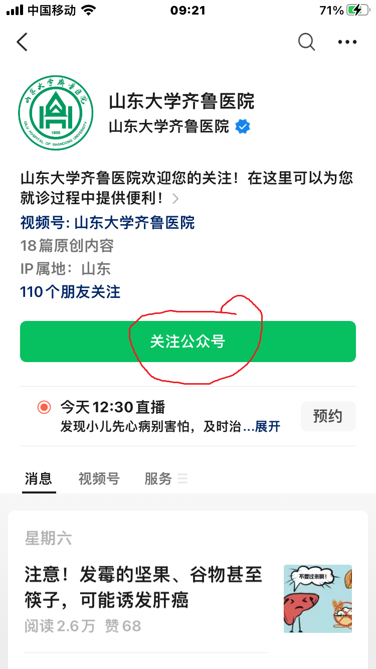 挂号预约丽水中心医院_预约天津中心妇产李淑霞怎么挂号_中心医院预约挂号电话