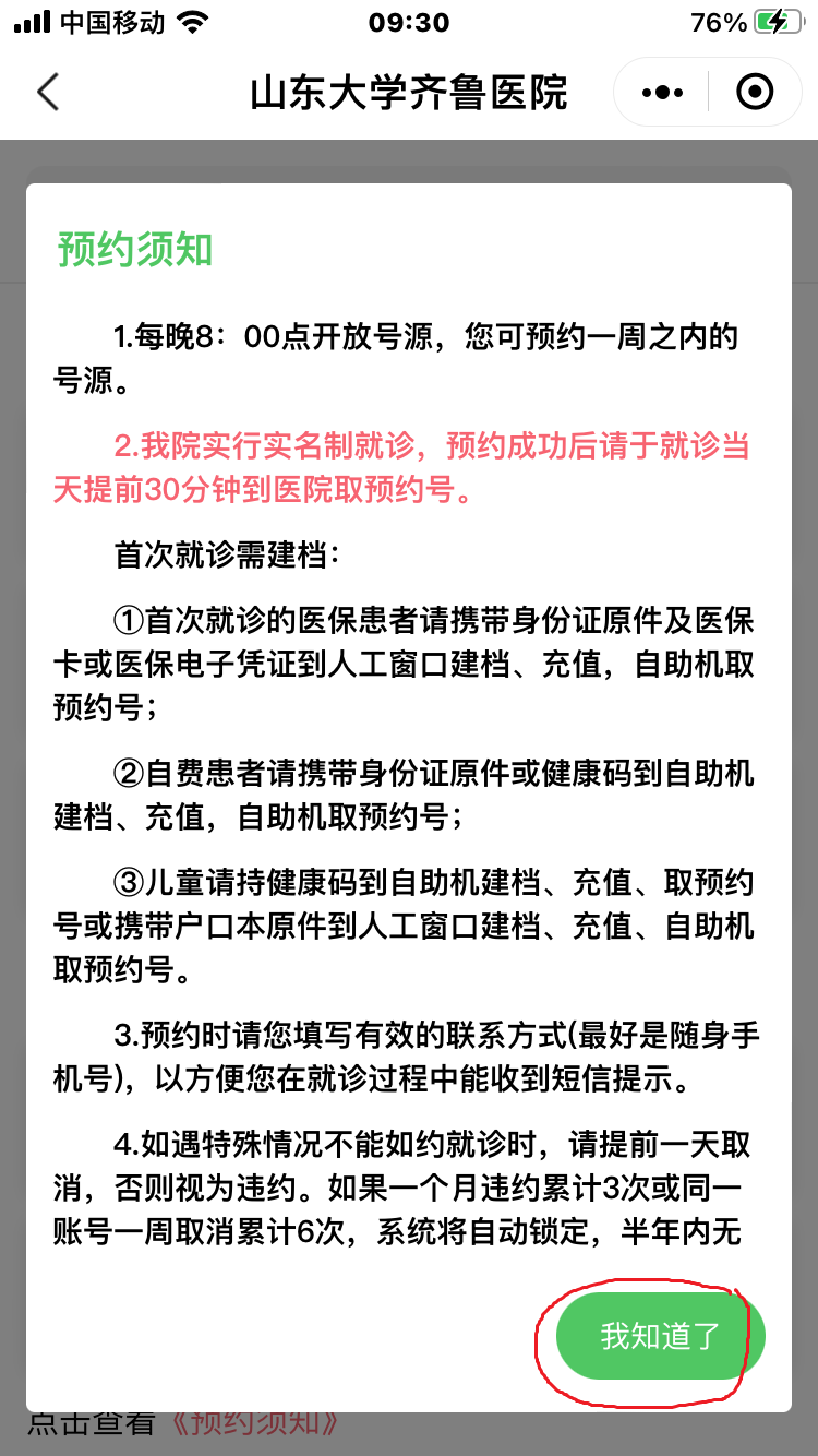 中心医院预约挂号电话_预约天津中心妇产李淑霞怎么挂号_挂号预约丽水中心医院