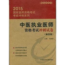 2015中医医师证报名准备_2015中医医师资格报名机构_2015中医医师证考试报名网