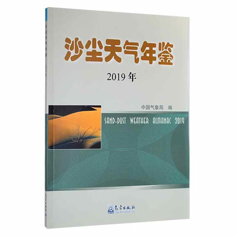 沙尘暴科学问题研究_学前儿童心理学是研究什么的科学_科学新发现系列子弹研究