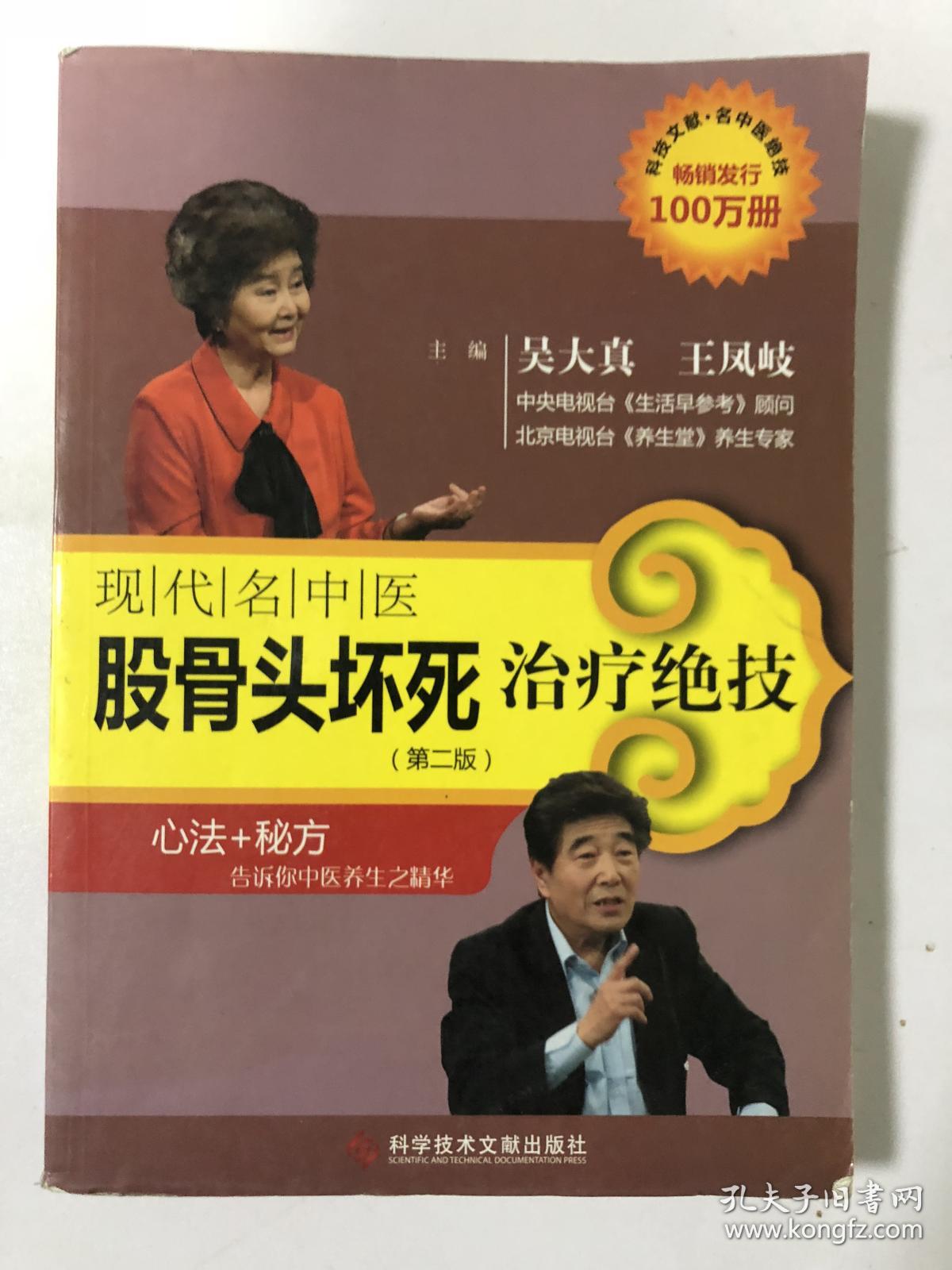 脾胃虚弱中医调理方子_中医治疗荨麻疹方子_中医中要方子股骨头