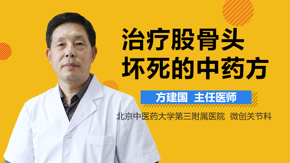 中医治疗糖尿病的方子_中医中要方子股骨头_中医中要方子股骨头