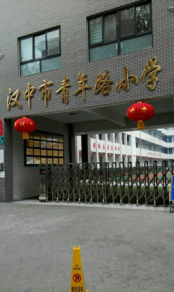 汉中洋县撤县立市_汉中市汉台区邮编_汉中市的市花是