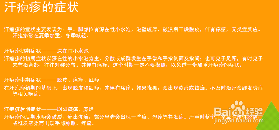 手癣中医治疗_中医治疗手癣_治疗手癣的中药