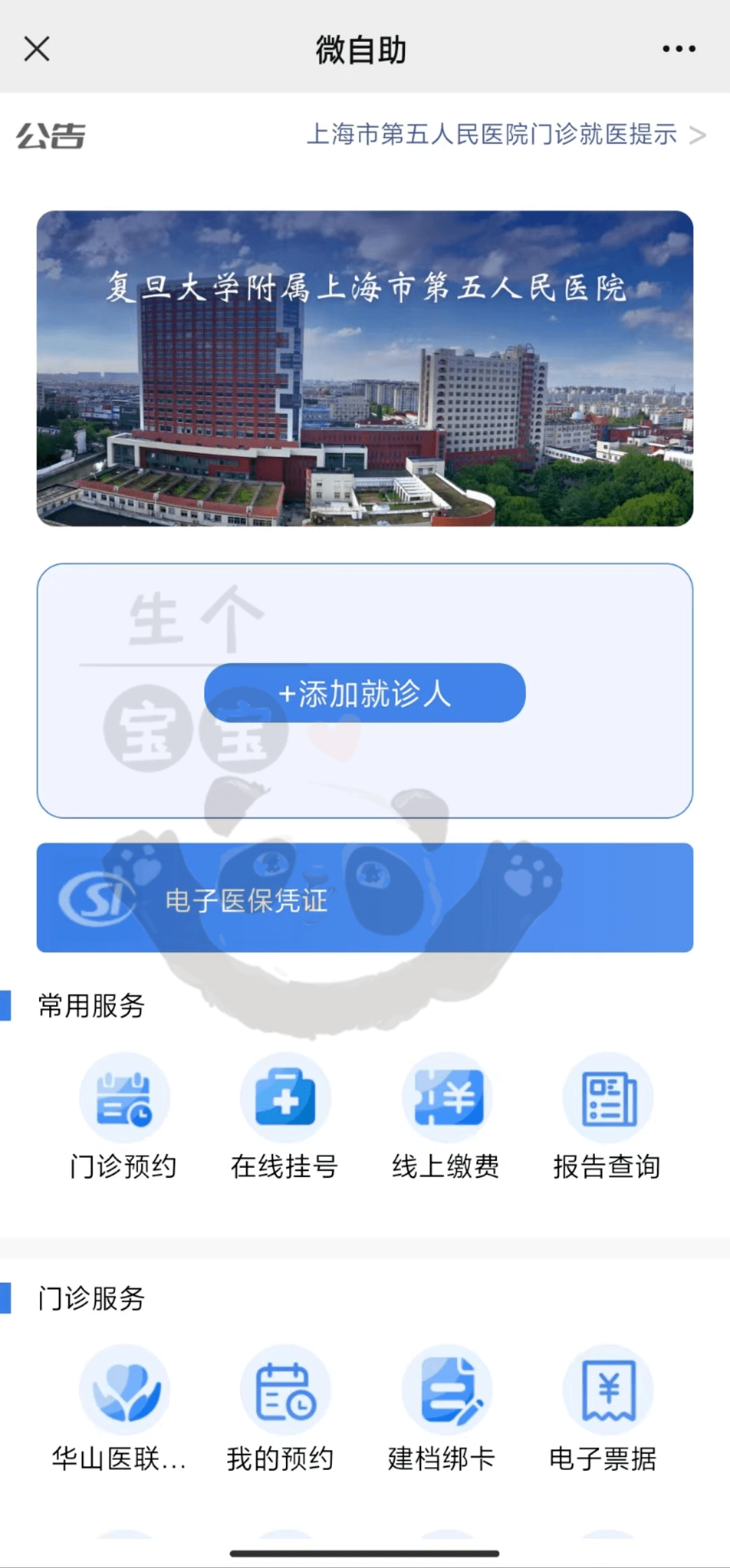 上海市第五人民医院 产科_上海天伦医院有产科么_上海 市五医院 产妇死亡