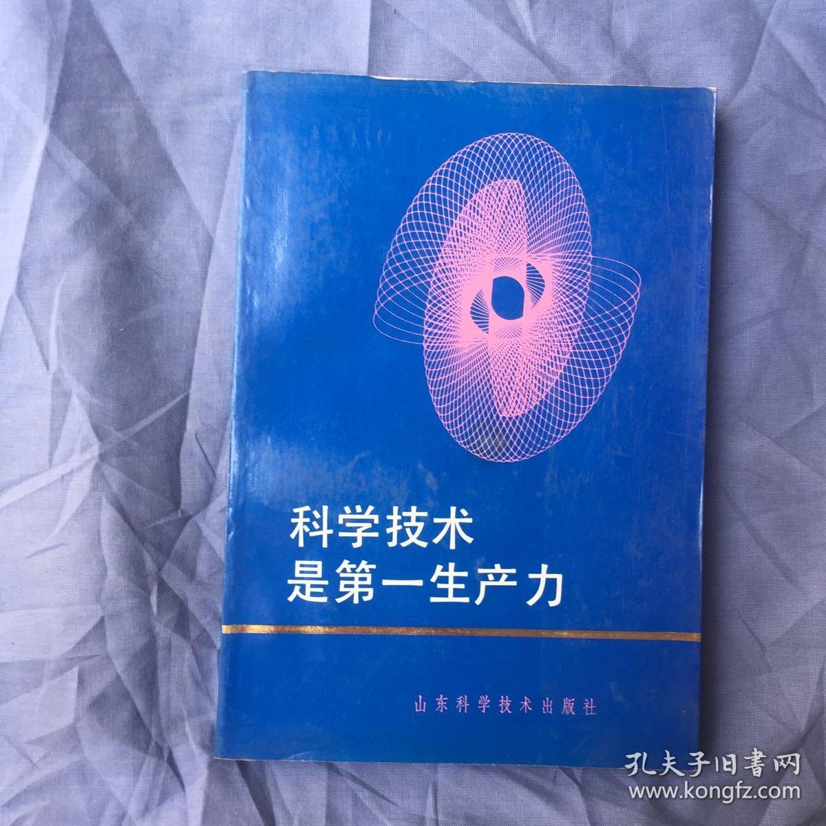 腐蚀科学与防护技术怎么样_腐蚀科学与防护技术_科学技术进步