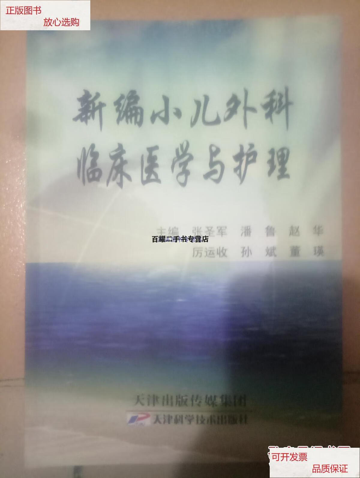 天津人民医院消化内科_痔疮挂消化外科还是内科_药店内科消化用药分类