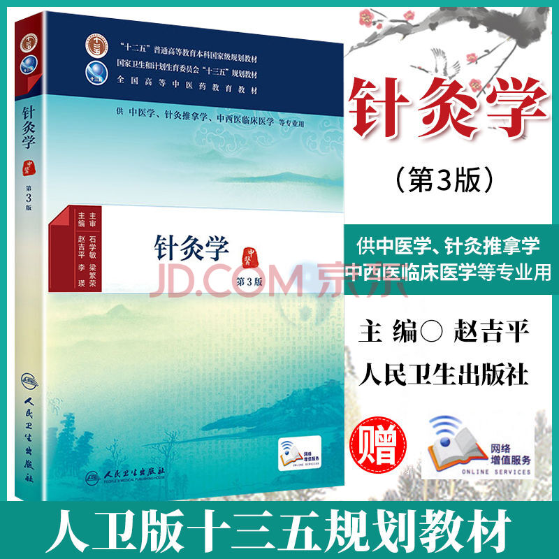 天津中医一附院官网_江西省中医二附院官网_成都中医附院官网