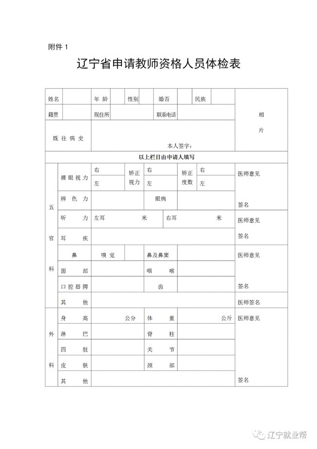 汉中采购中心_2017 国考 汉中 体检_汉中体检中心