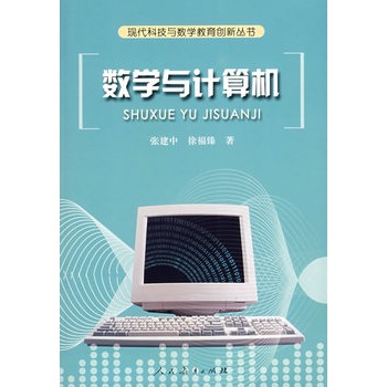 信息和计算科学就业_信息与计算科学专业调研_信息计算科学考研方向