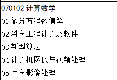 信息计算科学考研方向_信息和计算科学就业_信息与计算科学专业调研