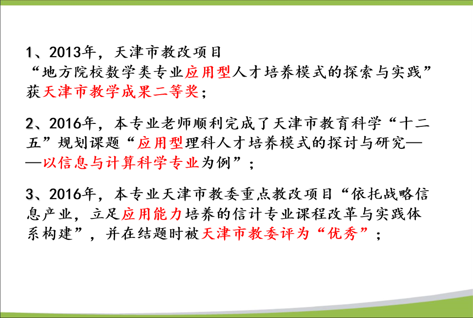 信息和计算科学专业_信息与计算机科学专业_信息与计算科学专业调研