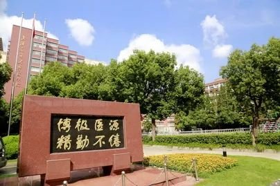 上海浦江市_上海市第五人民医院浦江分院_上海红房子医院杨浦分院网上预约