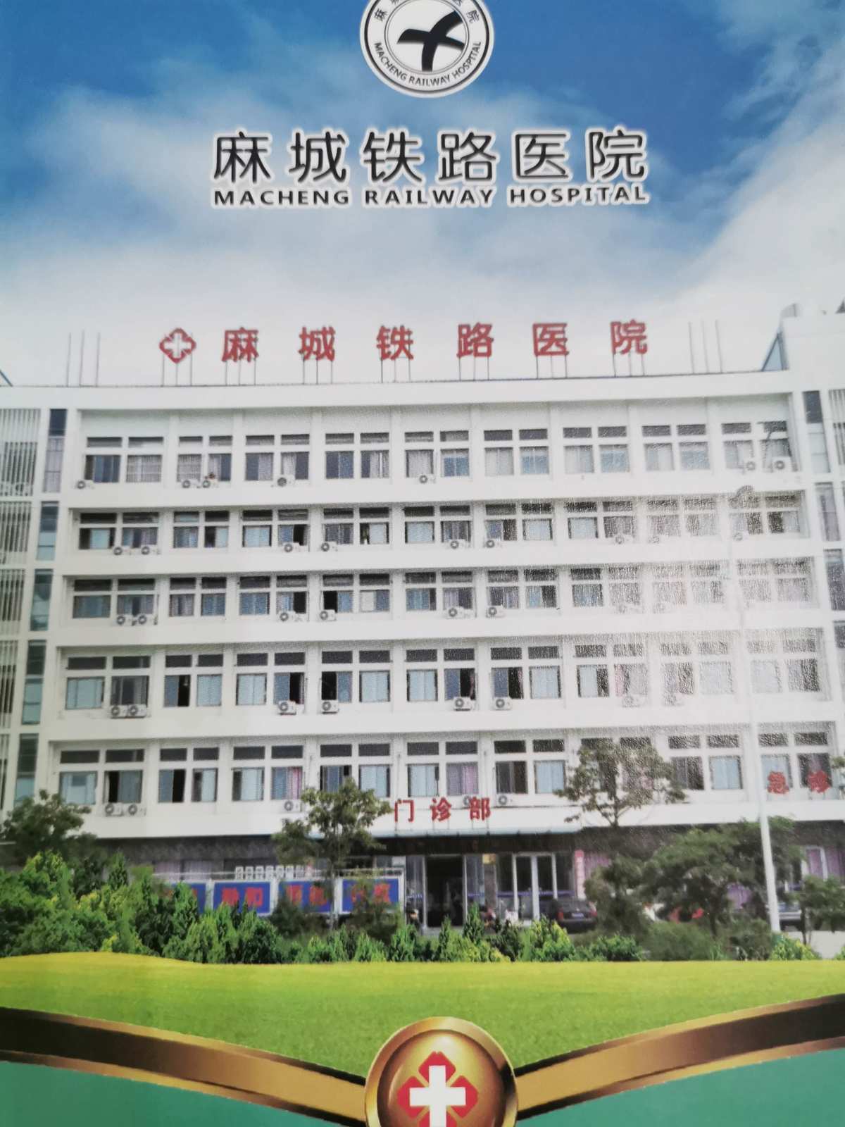 汉中中心医院整容科王爱武资料_汉中中心医院网上挂号_汉中市中心医院邮编