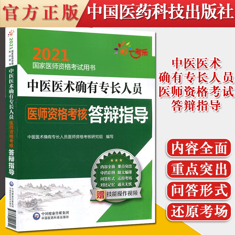 河北民间中医协会_民间中医协会_亳州市民间中医协会