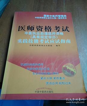 民间中医协会_亳州市民间中医协会_河北民间中医协会