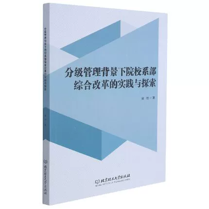 贵州财径大学商务学院教务系统_中国海洋大学青岛学院教务系统_新疆大学科学技术学院教务系统