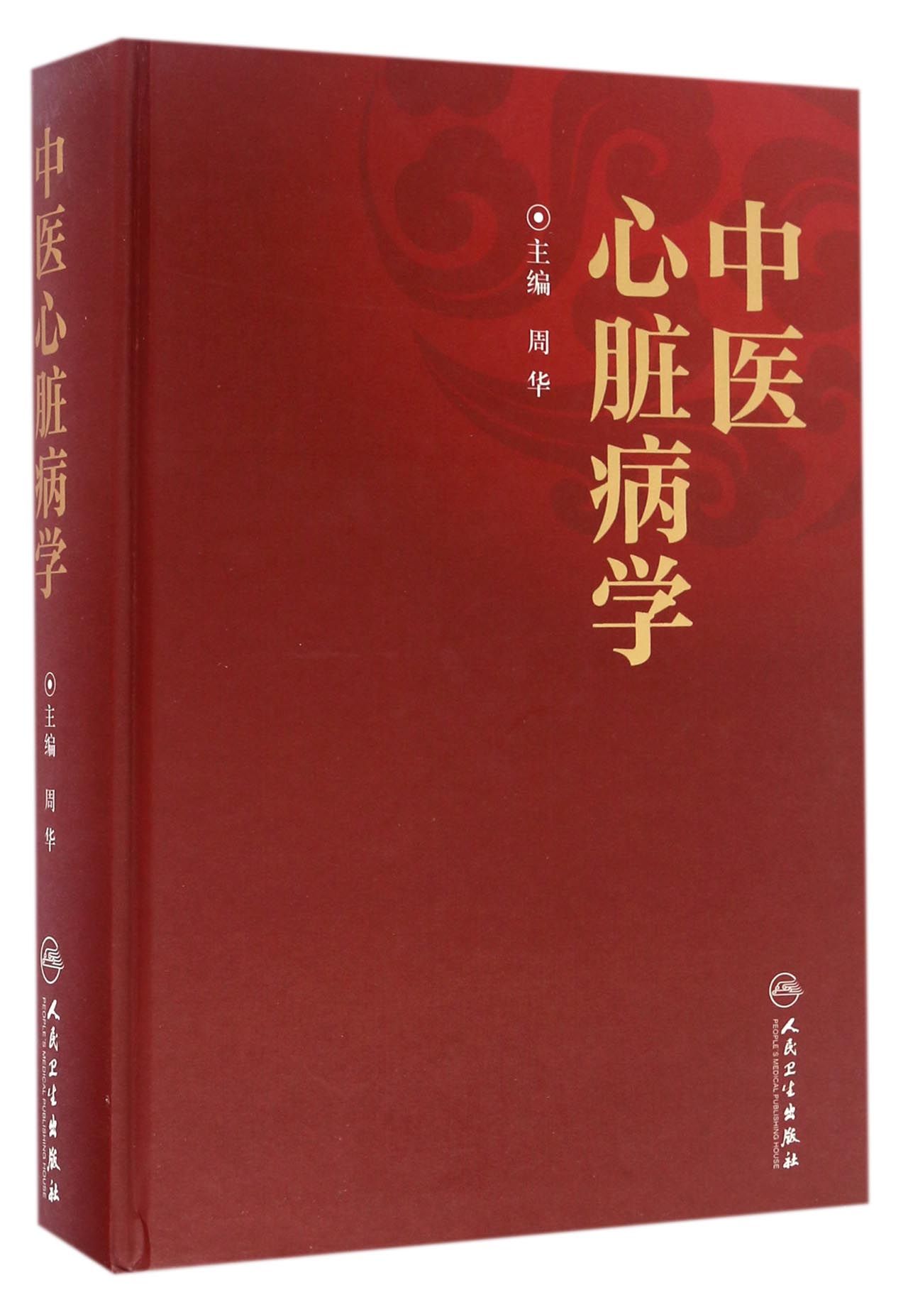 中医治疗心脏瓣膜病_曼氏裂头蚴病中医治疗_阳痿早泄病中医治疗秘方