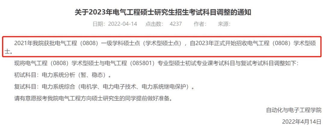 考研信息与计算科学专业_信息计算科学就业考研_信息与计算科学专业考研