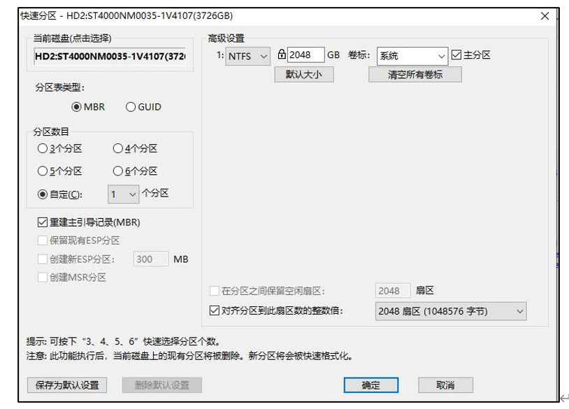 500g固态硬盘怎么分区_500g固态硬盘科学分区_500g硬盘和固态硬盘