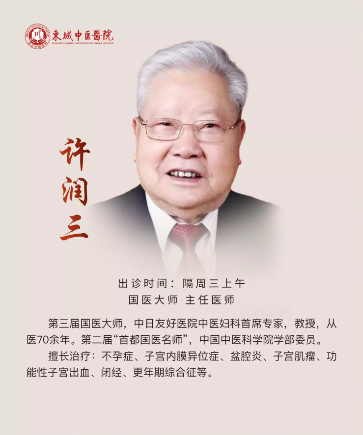 南阳妇科不孕专家排行榜_妇科南阳哪里看的好_南阳妇科中医