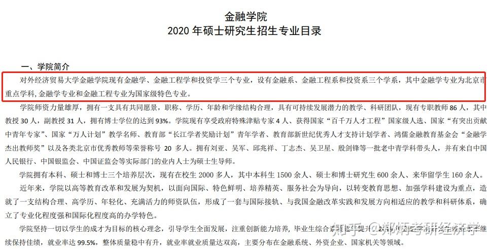 信息计算科学专业考研方向_信息和计算科学就业_信息与计算科学专业考研