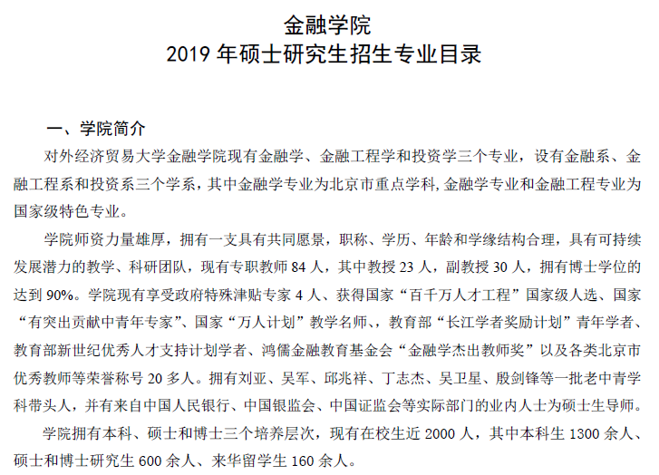 信息和计算科学就业_信息计算科学专业考研方向_信息与计算科学专业考研