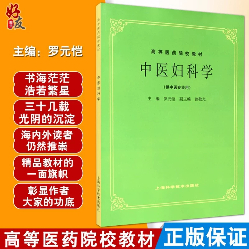 中医妇科好还是妇科好_南阳妇科中医_南阳专医院妇科电话