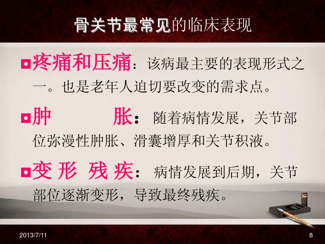 腰椎结核中医辨证_腰椎病中医辨证_黄泳中医脏腑辨证速记手册^^^中医脉学技巧速记手册