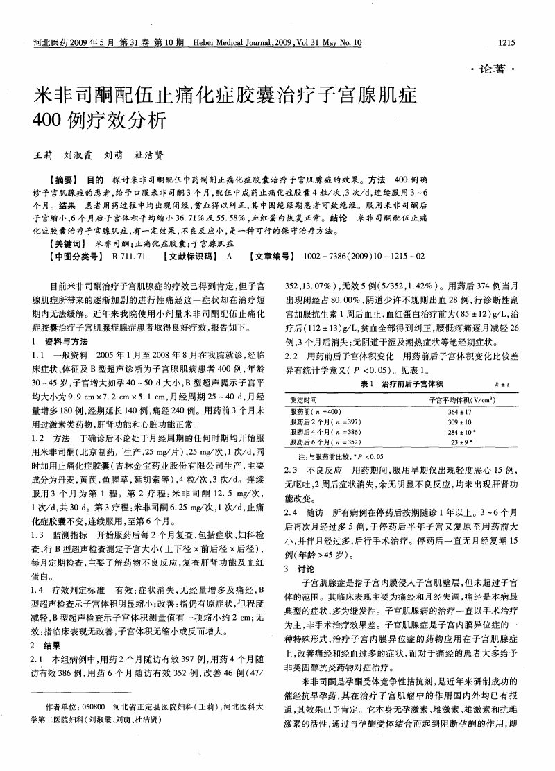 腰椎间盘突出辨证分型_毛以林步入中医之门^^^步入中医之门2：被淡忘的经络辨证^^_腰椎病中医辨证