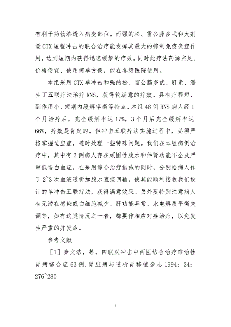 腰椎病中医辨证_毛以林步入中医之门^^^步入中医之门2：被淡忘的经络辨证^^_腰椎间盘突出辨证分型