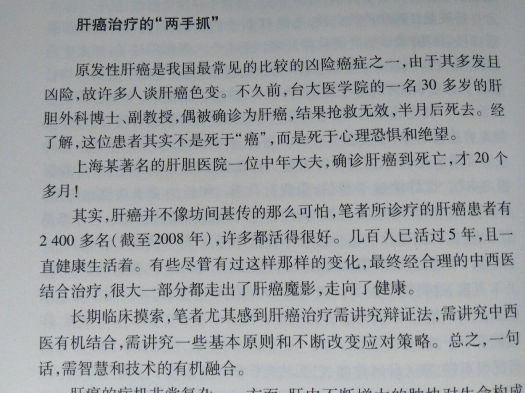 中医中药治疗肝硬化_治疗肝病的中药有哪些_乳腺癌肝转移中医治疗