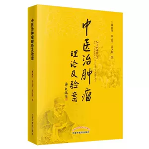 癌症中医治疗_天津癌症中医治疗_直肠癌的中医治疗 癌症