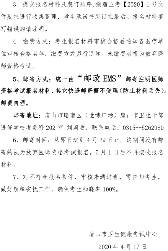 2016全国中医医师考试报名通道_全国中医助理医师资格报名材料_2016全国中医医师证考试报名网